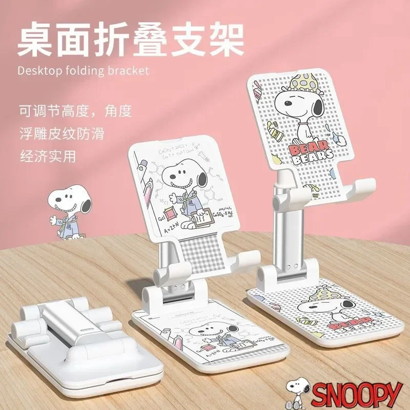 かわいいノスヌーピー携帯電話スタンド、怠惰なベッドサイド、iPad、ユニバーサルサポート、折りたたみ式ホミスト、多機能調整ギフト