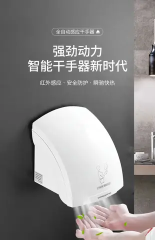 220V Automatic Sensor Hand Dryer Commercial Wall Mounted Hot Cold Air Bathroom Hand Dryer for Home