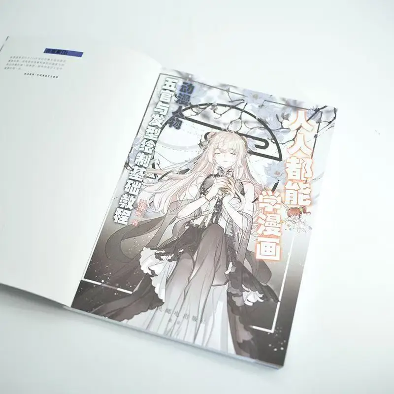 Everyone Can Learn to Draw Comics: A Basic Guide to Drawing Facial Features And Hairstyles of Anime Characters