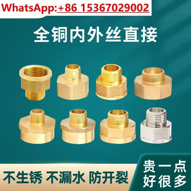 10 PCS copper joint 4 points inner and outer wire direct 6 points variable diameter  reducing diameter water pipe size head