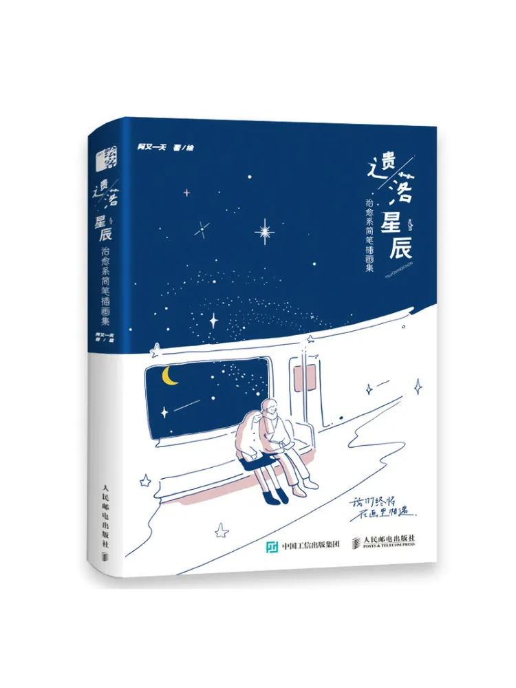 

Book-Winshare Falling Stars Healing Simple Illustration Collection