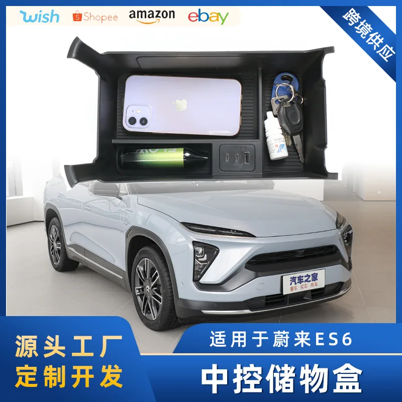 

Suitable for Nio ES6 central control storage box, built-in storage box, car storage box, car parts, interior modification