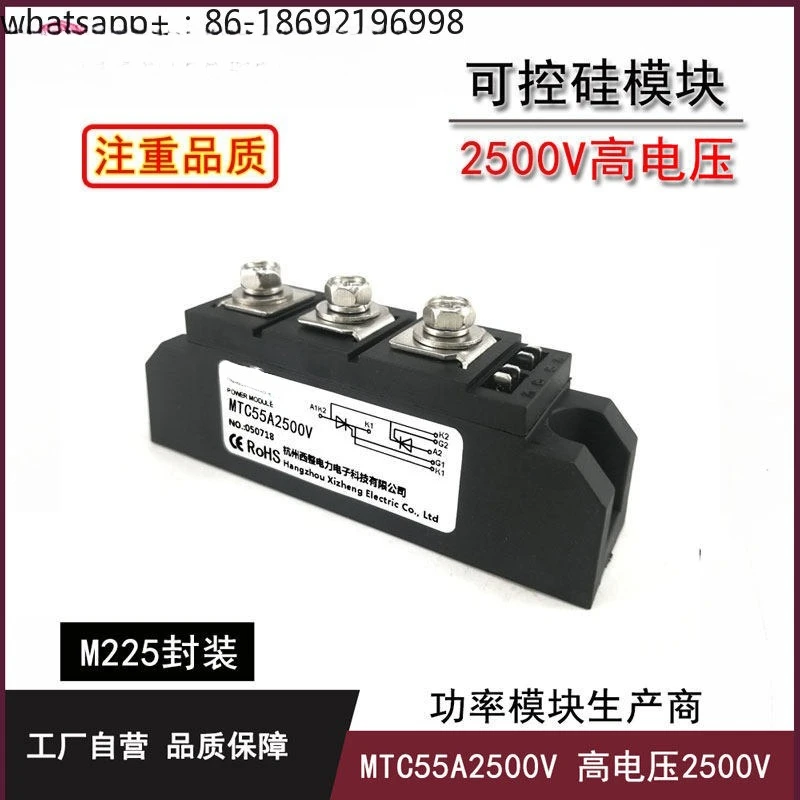 2500V SCR Module High Voltage 160A MTC55-25 MTC110A2500V 200A