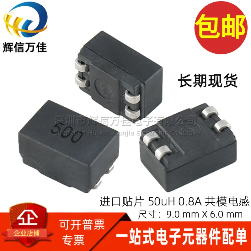 10PCS/ SMD Micro Common Mode Inductor 500Y 50uH 0.8A Power Signal Line Filter Common Mode Choke Coil SRF0905-500Y