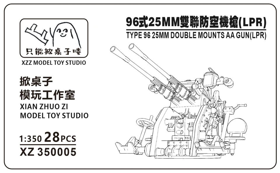 1/350 Scale Type 96 25mm AA Gun for Military Model