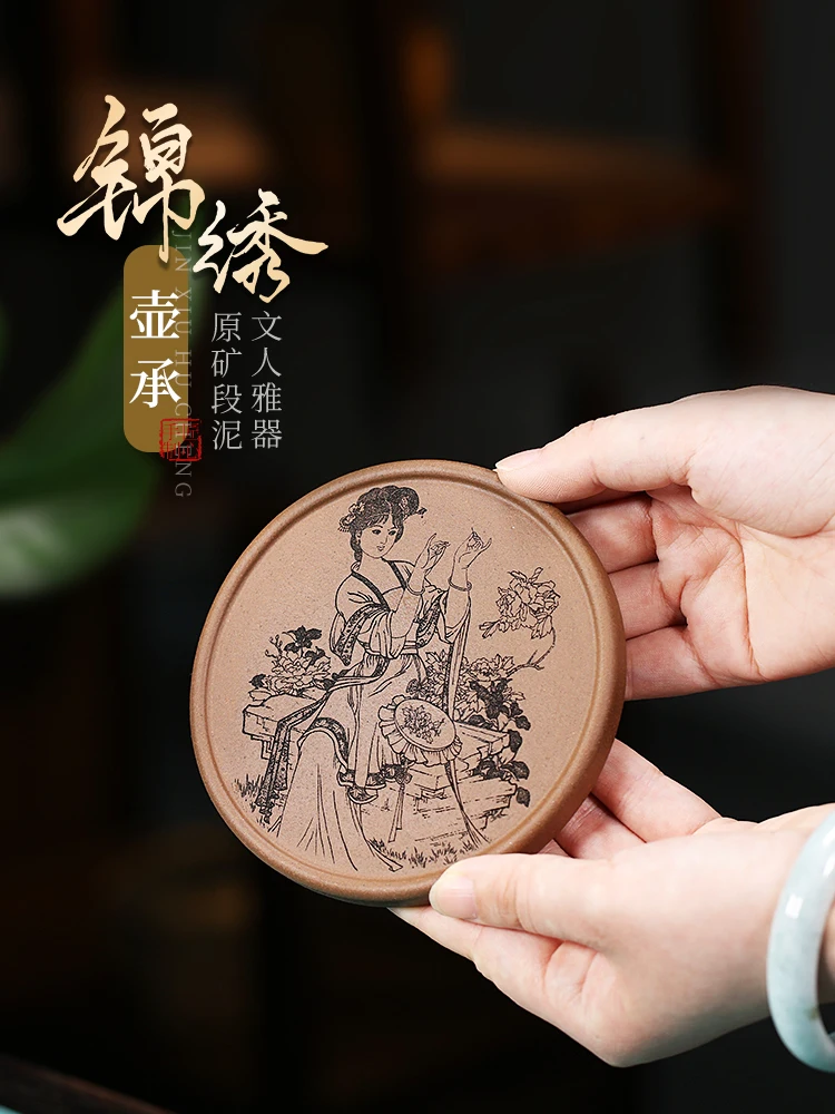 Purple Clay Teapot, Dry Soaking Table, Raw Ore Section, Mud Curing Tray, Engraved Single Tea