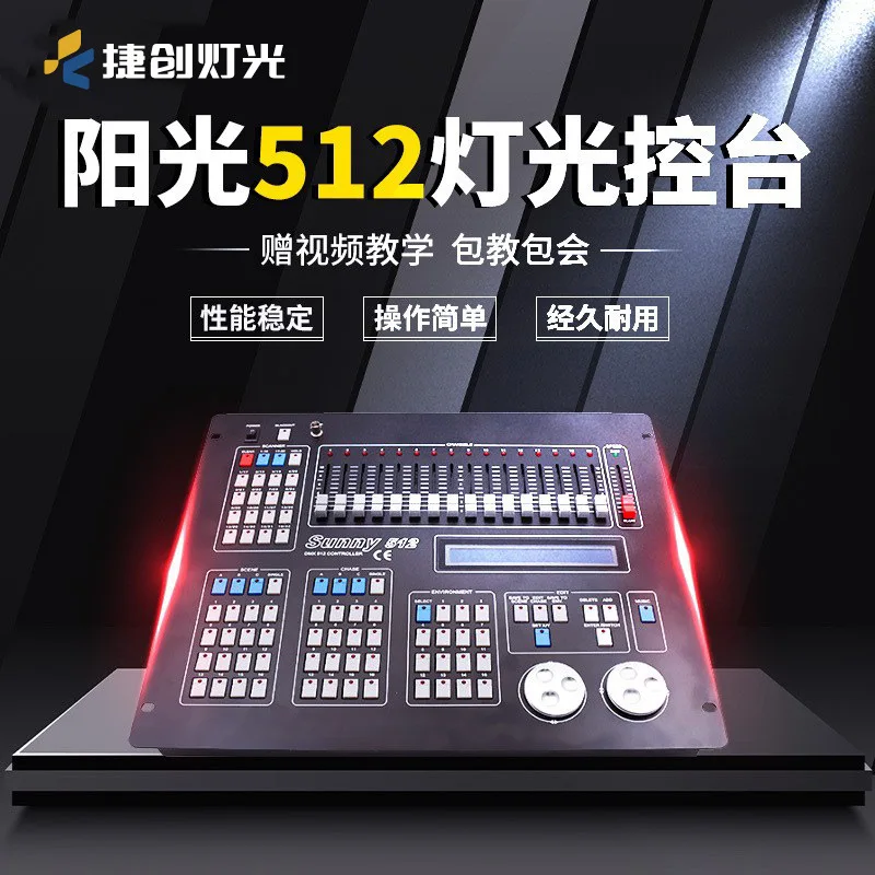 

Контроллер освещения Jiechuang Sunshine DMX512, пульт управления светом для свадеб, диммер для вращающихся прожекторов, беспроводное управление