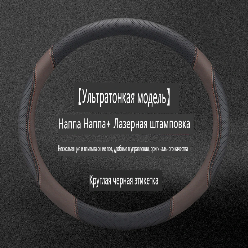 

Fit All Car Diameter 38 Cm 15 Inch Universal O Shape Circle Type Steering Wheel Cover Braid Protection Shell Accessories Leather