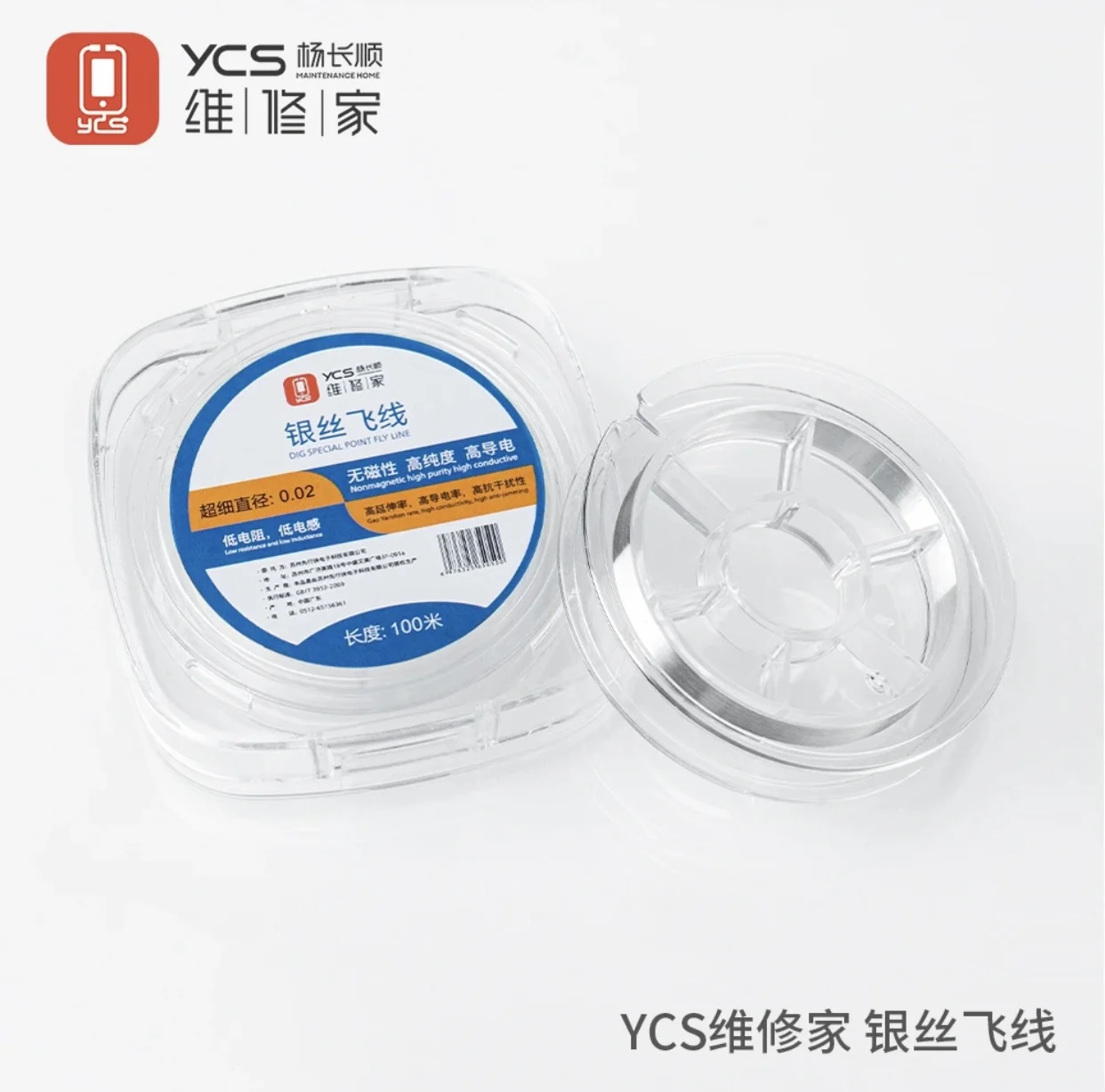 

YCS ремонт мобильных телефонов, материнская плата, медная проволока, летающая линия, точка копания, летающая линия, специальная, легко оловянная, без точки разрыва, 0,04 мм