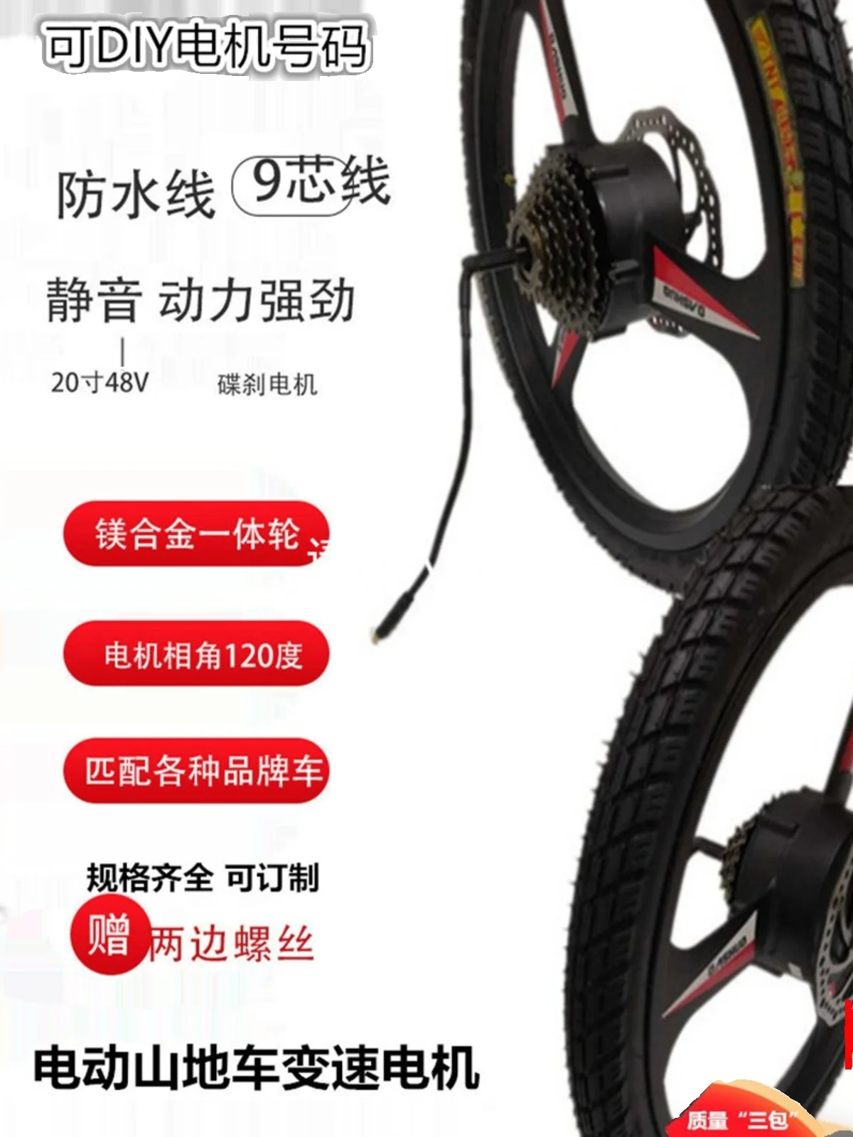 20 26-Inch Magnesium Alloy Three-Cutter Wheel Zhengbu Universal Brushless Lithium Electric Mountain Bike Variable Speed Disc