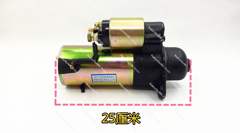 Suitable for small permanent magnet deceleration starter, starter motor, diesel engine, agricultural vehicle 1328A.13118C.1358A.