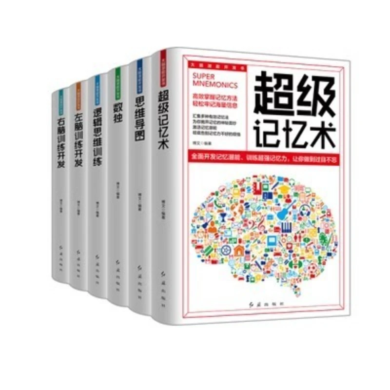 Brain Potential Development Book, Super Memory Technique for Left and Right Brain Whole Brain Development