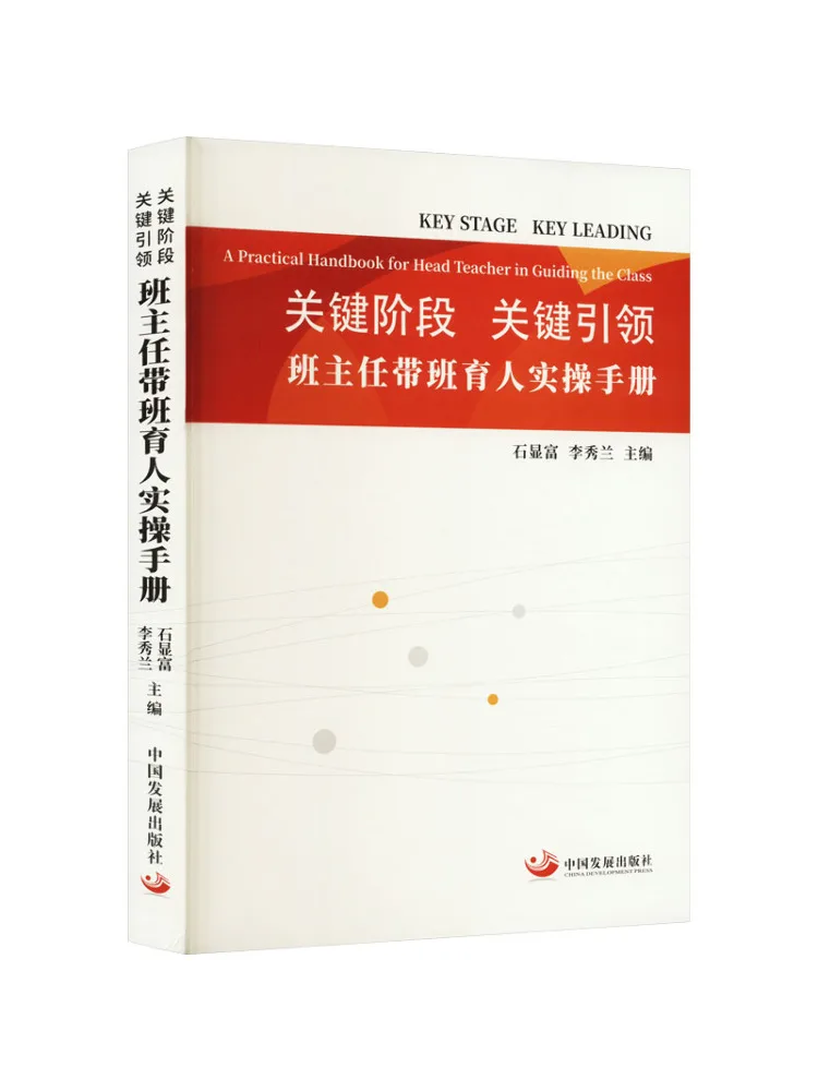 

Книга-Winshare критическая сцена критическое лидерство практическое руководство для учителя класса, чтобы ведуть образование студентов