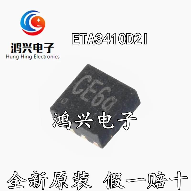 

20pcs original new 20pcs original new ETA3410D2I DFN8 reduces IC input 2.5-6.5V output 2A current by 3Mhz