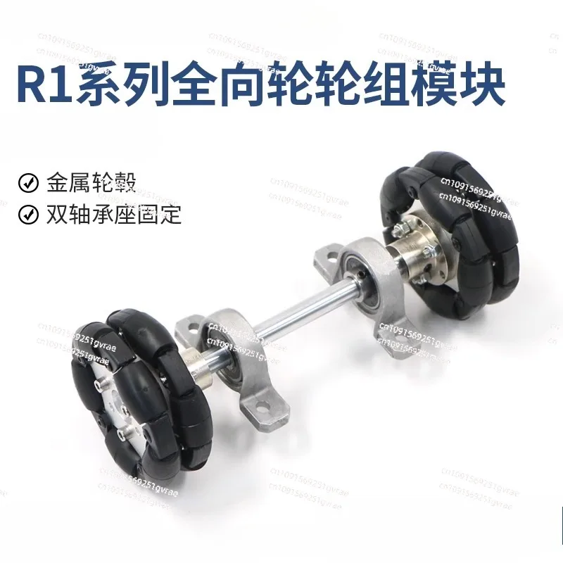 R1 series omnidirectional wheel intelligent trolley chassis metal double bearing fixed 60mm omnidirectional wheel