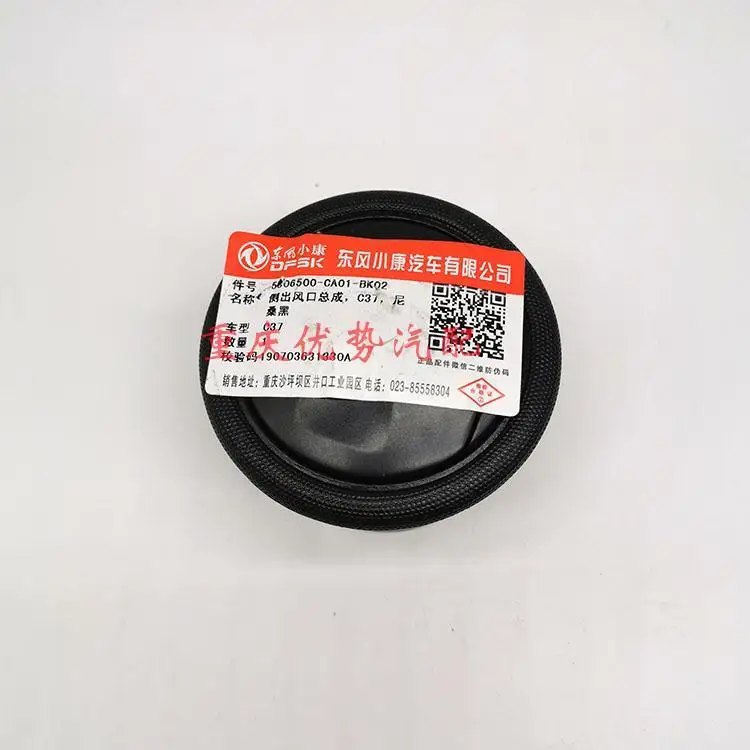 DFSK 에어컨 바람 배출구, C31, C32, C35, C37
