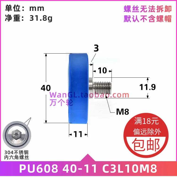 1Pc stainless steel screw 608RZ bearing coated with polyurethane pressure roller guide roller 4cm movable pulley