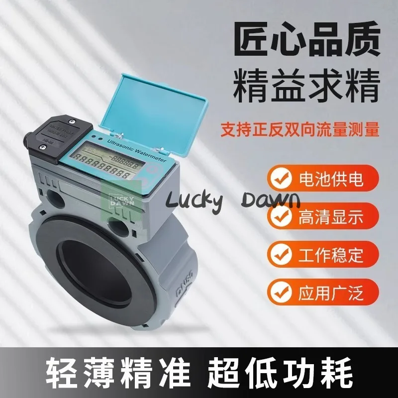 Smart Ultrasonic Wa…