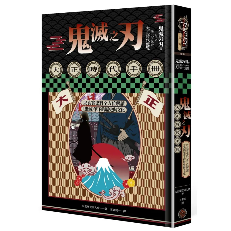 

Руководство по эпоху Demon Slayer: Kimetsu No Yaiba Taisho обеспечивает комплексное тервление истории и культуры.