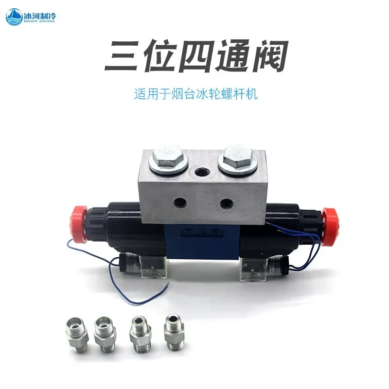 Yantai Ice Wheel Screw Machine Three-Position Four-Way Reversing Valve 4WE6LD-61 AW220V Ammonia Compatible ZHUTONG