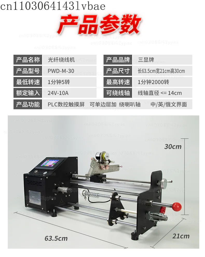 PWD-M-30 Precision Spool Winding Machine, 150mm Universal Wire Winder for Electronic Components Wiring
