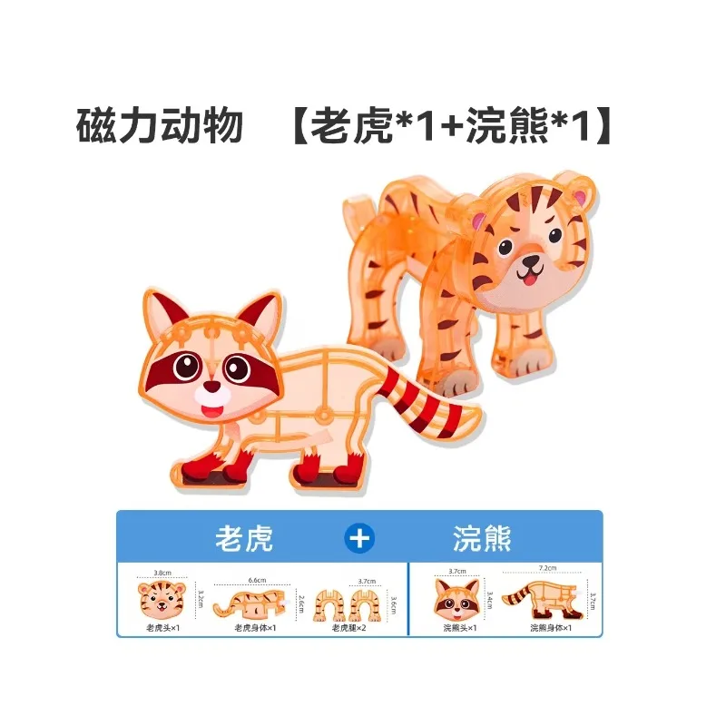 Magnetic Building Block Colored Window Animal Loose Piece Assembly Magnetic Toy Separate Accessories Supplement Bulk Parts