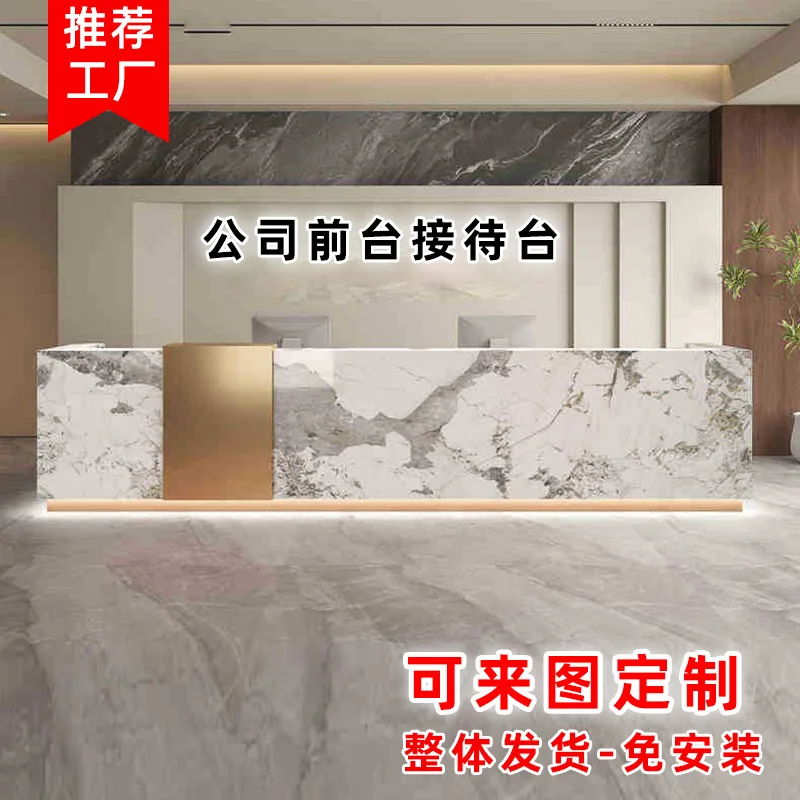 Light luxury imitation marble sintered stone slab company front desk, high-end hotel real estate property reception desk, custom