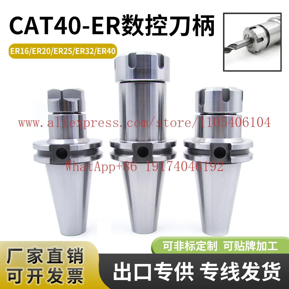 US CAT numerical control tool holder CAT40CAT50ER32 25cnc machining center high precision tool holder clamping