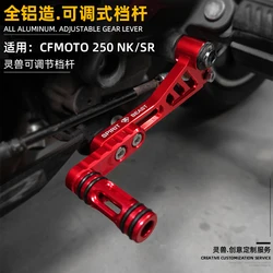 Spirit beasts are suitable for CFMOTO250SR250NK adjustable raised gear lever motorcycle modified gear shift foot step lever