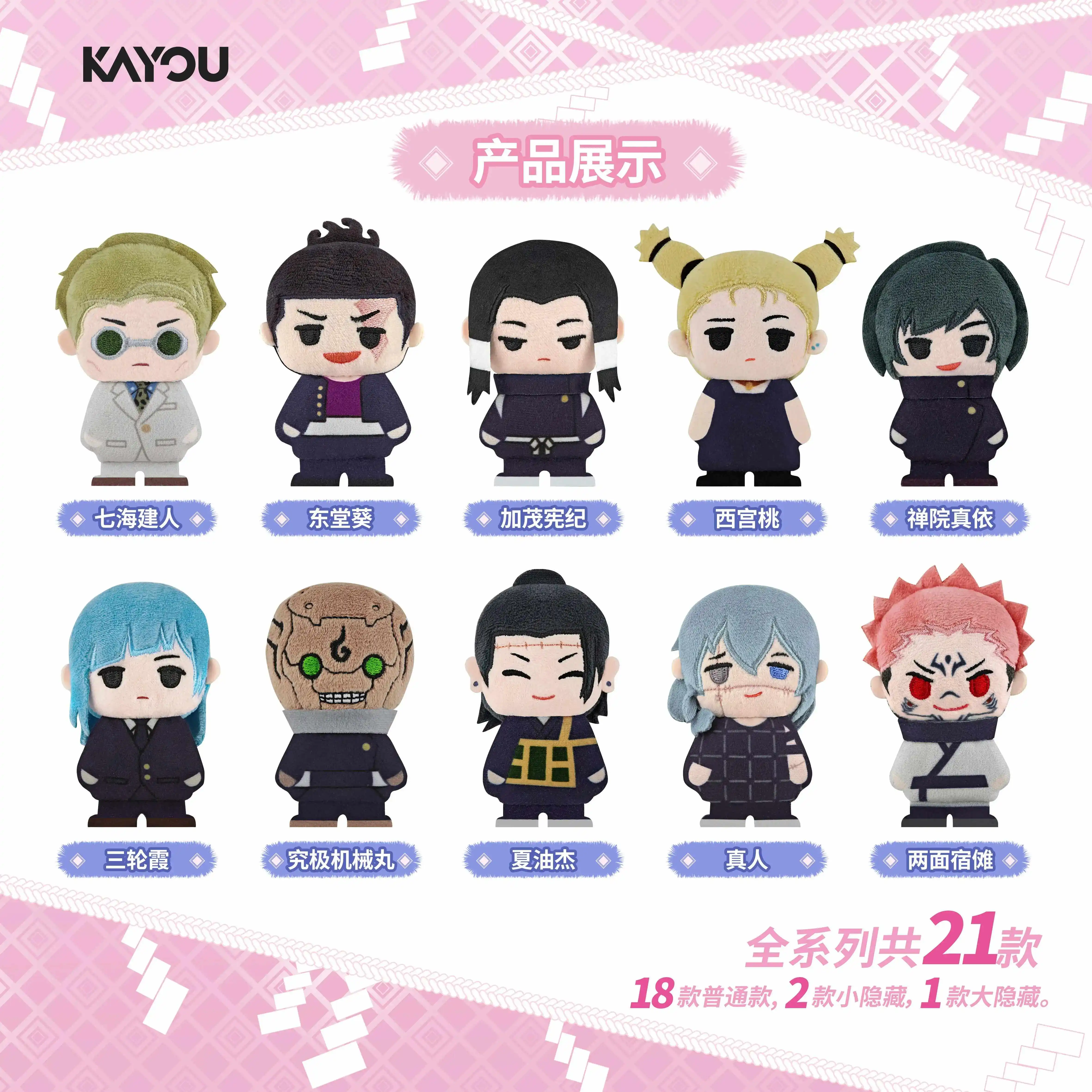 พวงกุญแจตุ๊กตาผ้าเนื้อนุ่มธีมจูจุสึไคเซ็น กล่องสุ่ม ฟิกเกอร์ขยับได้ ของเล่นอนิเมะ ของสะสม เข็มกลัดติดเสื้อ