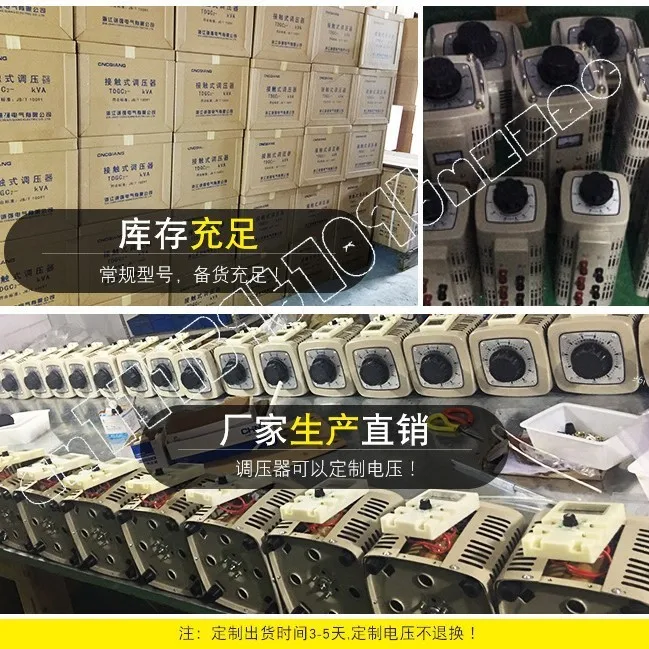 Contact Type Single Phase AC Voltage Regulator 220V TDGC2 1KVA for Foam Cutting