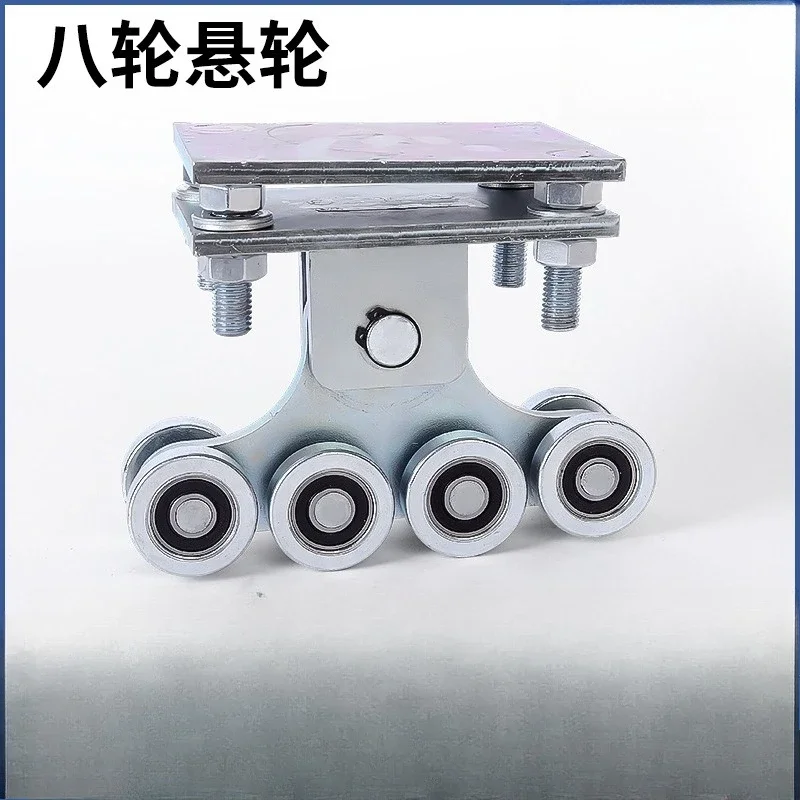 Eight-wheel suspension pulley bearing sliding door courtyard door slot pulley galvanized pulley