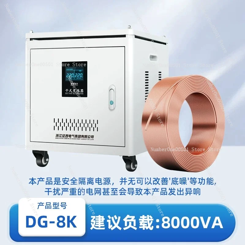 220V to 220V Single Phase Isolation Transformer MedicalAudio Filtered Power Supply for Lab Equipment Safety DG-8KVA/10KVA/30KVA
