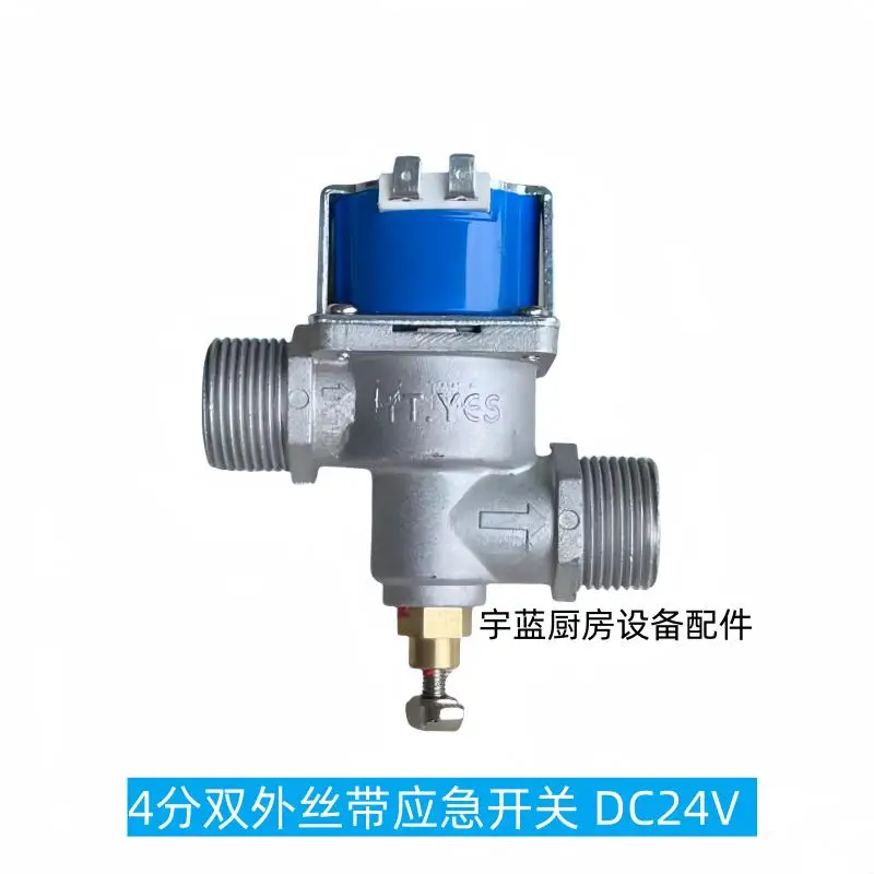 small frying stove, solenoid valve, large pot oven flameout protection device 24V