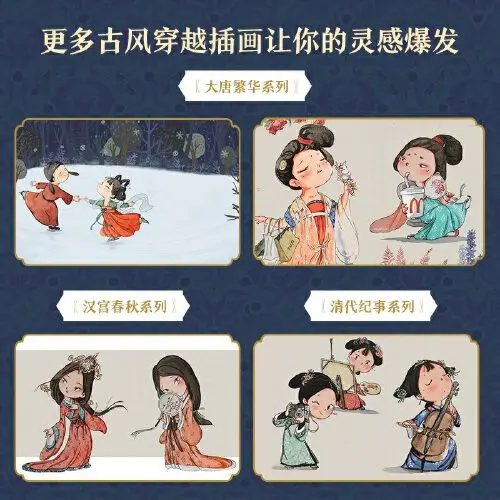 Cute clothing hand-painted illustrations and matching copying pictures, clothing wear design inspiration atlas, clothing matchin