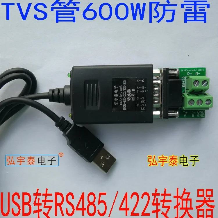 USB 2.0 To RS485/RS422 (industrial Grade, Anti-static, Anti-interference, 600W)