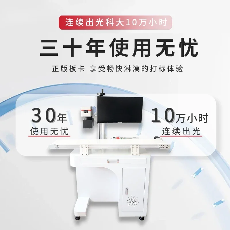 Linea di produzione della macchina per marcatura desktop scritte e codifica completamente automatiche in metallo acrilico 20W 30W 50W