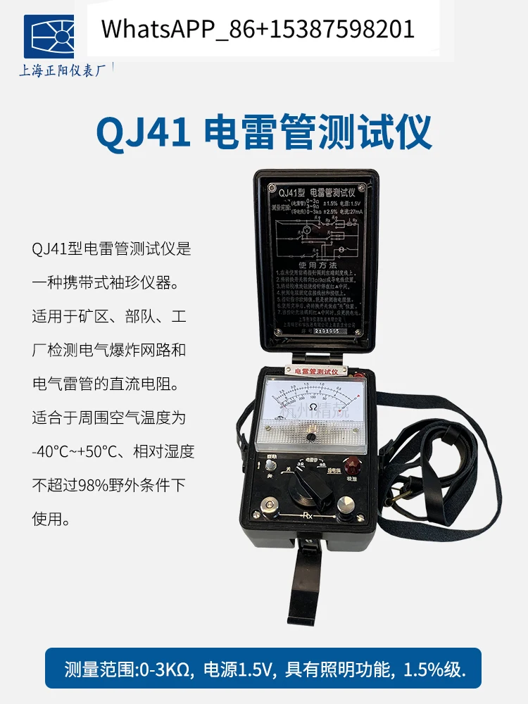 BC QJ41 QJ41A-1 Digital Display DC Bridge Electric Detonator Tester Electric Explosive Component Tester