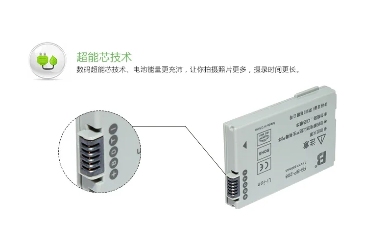 FB Fengfeng BP-208 новый аккумулятор для камеры HR10 DC10 DC100 DC20 DC210 DC50