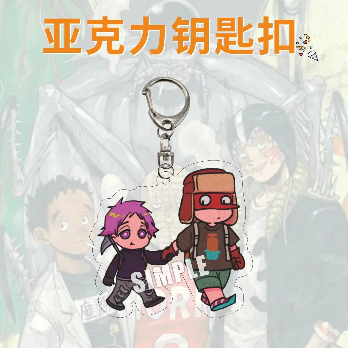 Dorohedoro  key chain llavero