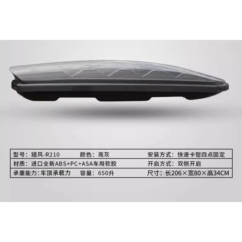Suitable for Ultra-Quiet SUV Universal Travel Box Large Capacity Car Off-Road Roof Rack