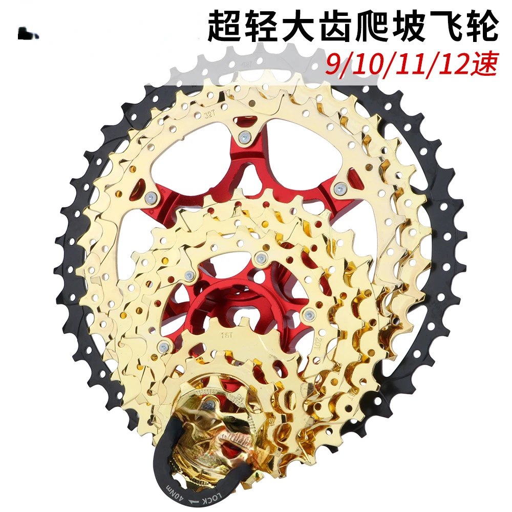 Mountain bike cassette flywheel, split lightweight 8s 9 10 11/12 speed bicycle flywheel gold