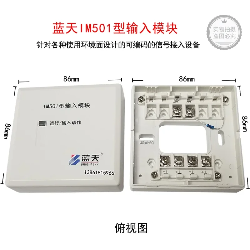 Wuxi Blue Sky Electronics IM501 Fire Input Module Blue Sky Module Blue Sky Signal Module IM501 Module