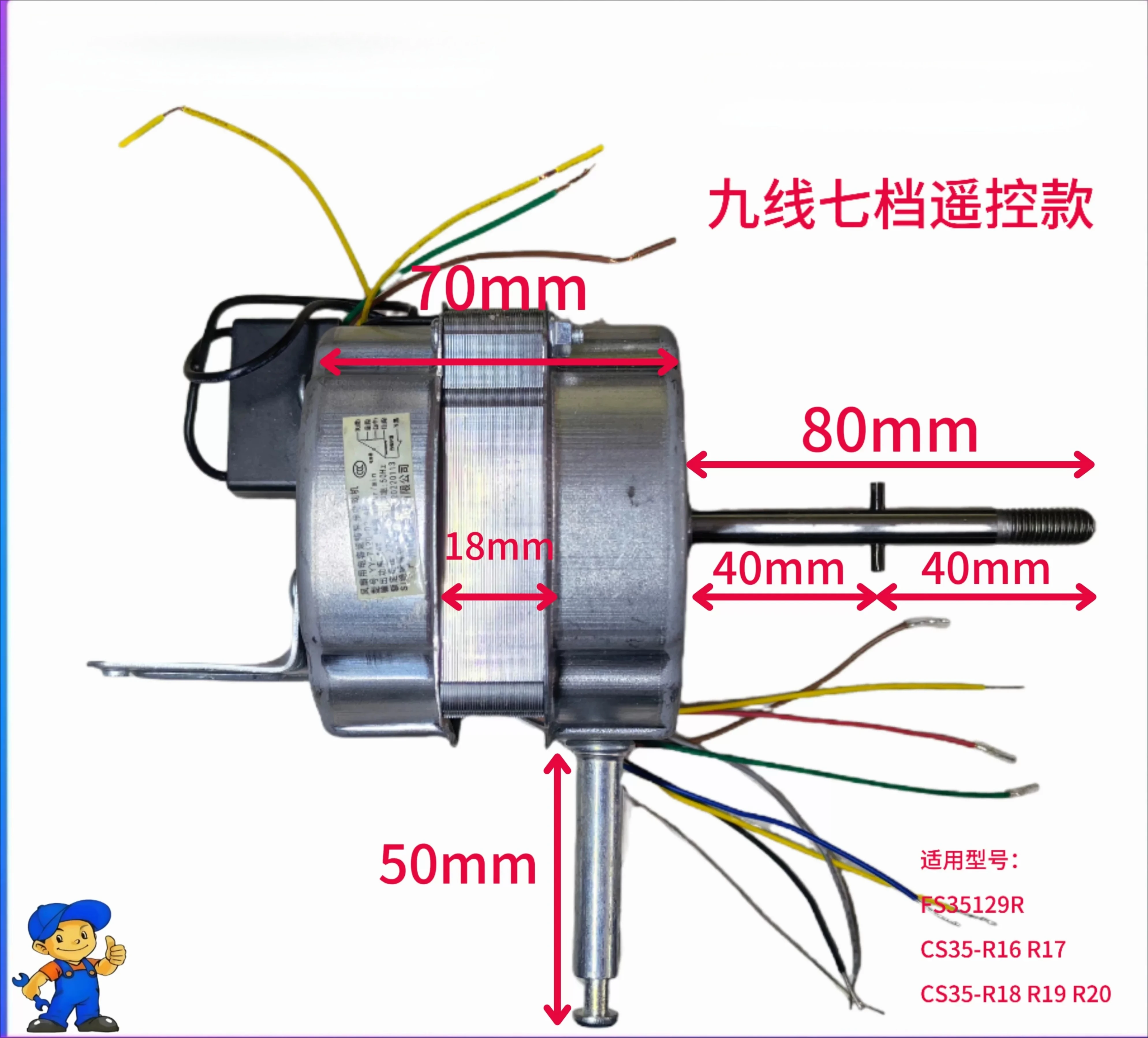 Original Fan Motor CS35-R17/R18/R19/R20 Floor Fan New Motor FS35129R
