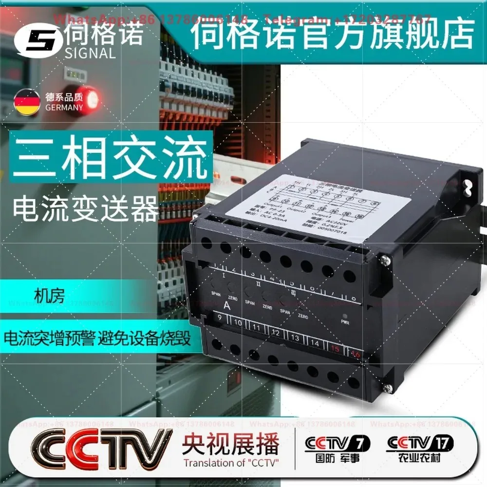 PA-23 Fully Isolated YDE-3I Three-Phase AC Current Transmitter AC-5A to 4-20mA0-10V