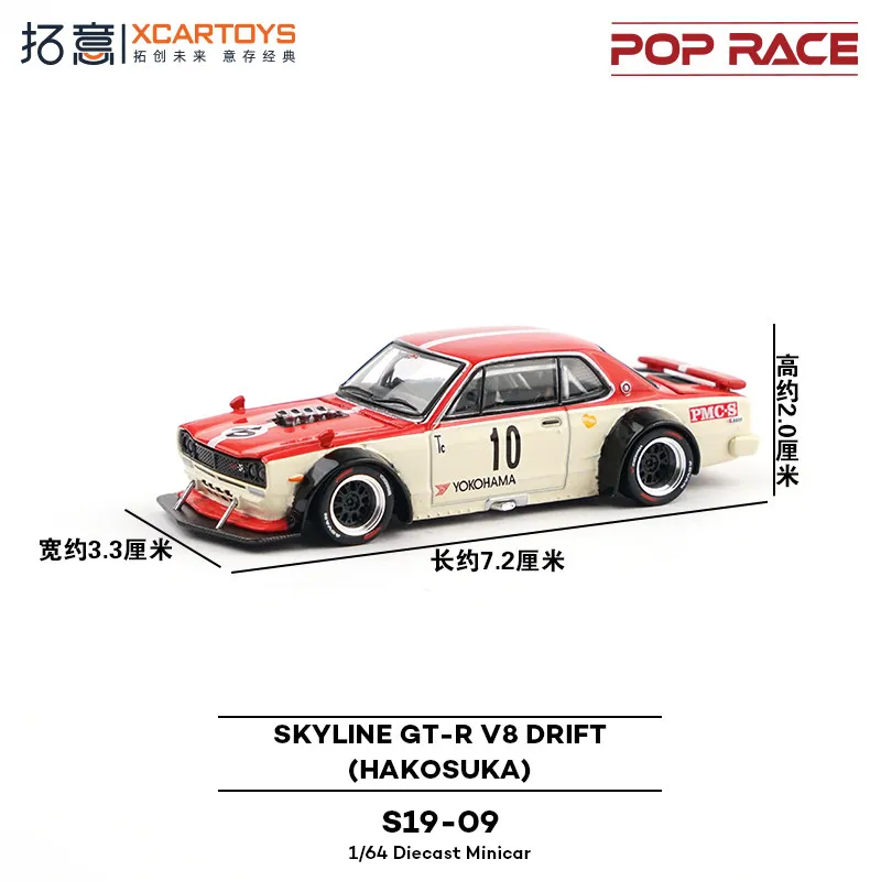 Toy Car PopRace Xcartoys Skyline GT-R V8 Drift HAKOSUKA 1:64