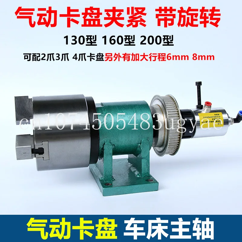 Lathe Spindle with Pneumatic Chuck Automatic CNC Three Jaw Power Head 160 Automation Welded Connection Measuring Truck