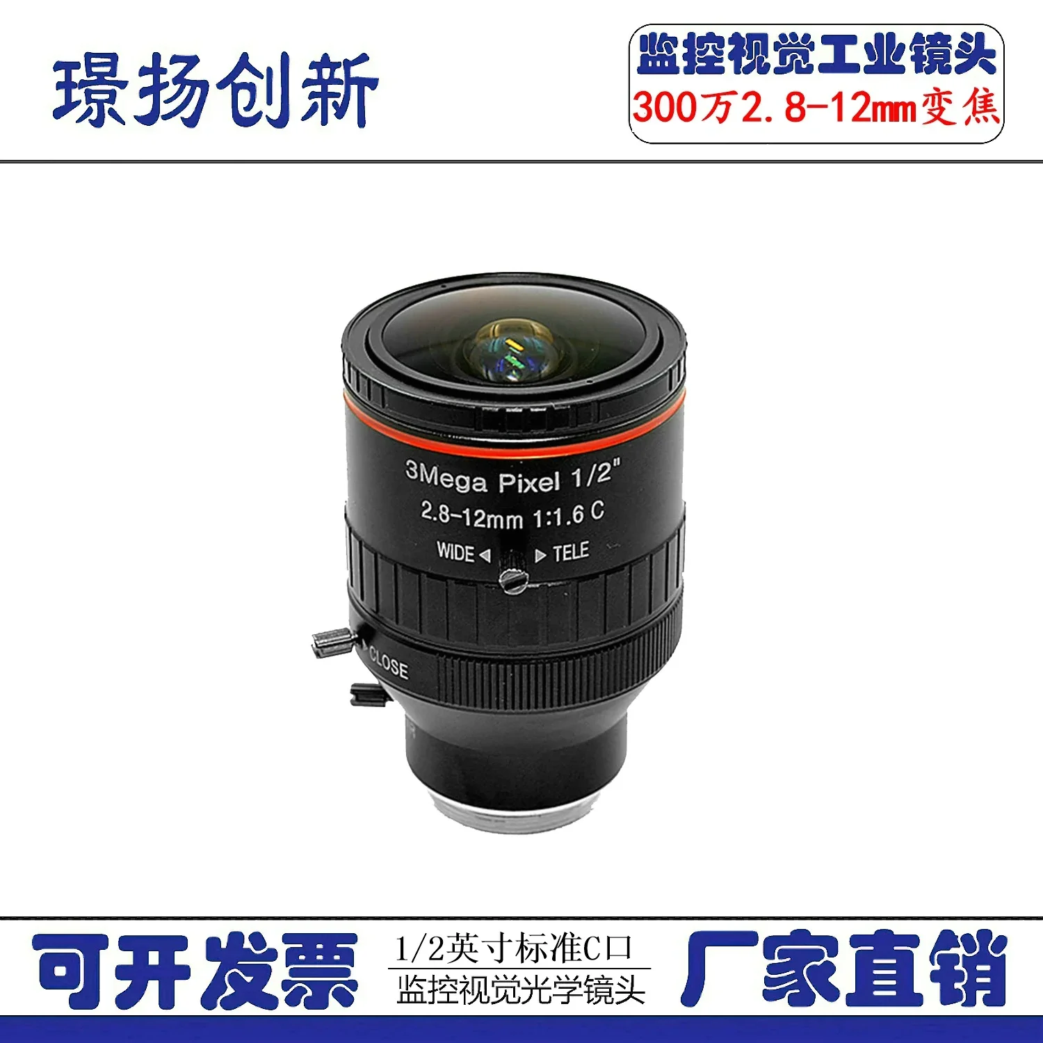 Security monitoring road traffic vision industrial camera lens C port manual zoom 2/3 1/2 inch FA telephoto