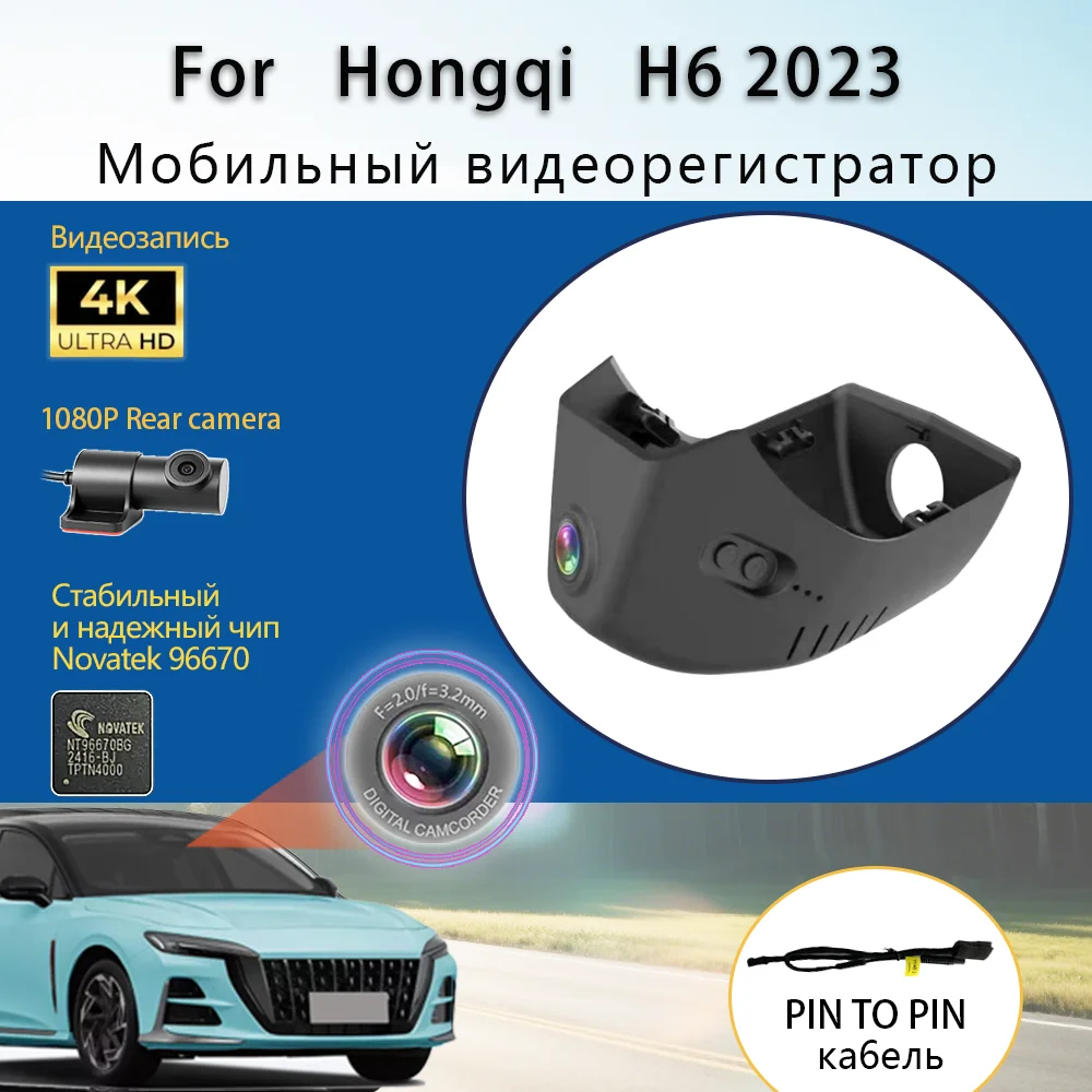 

Customized OEM Style Plug and play For Hongqi H6 Model Year 2023