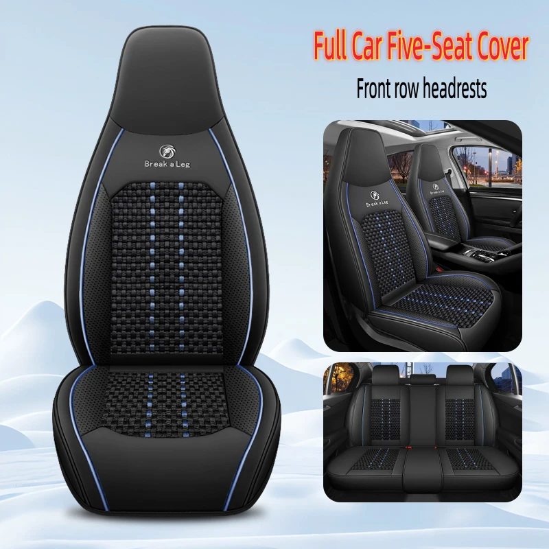 Ice silk material 5-seat car seat covers for all vehicles, universal style, suitable for models with one-piece head seats